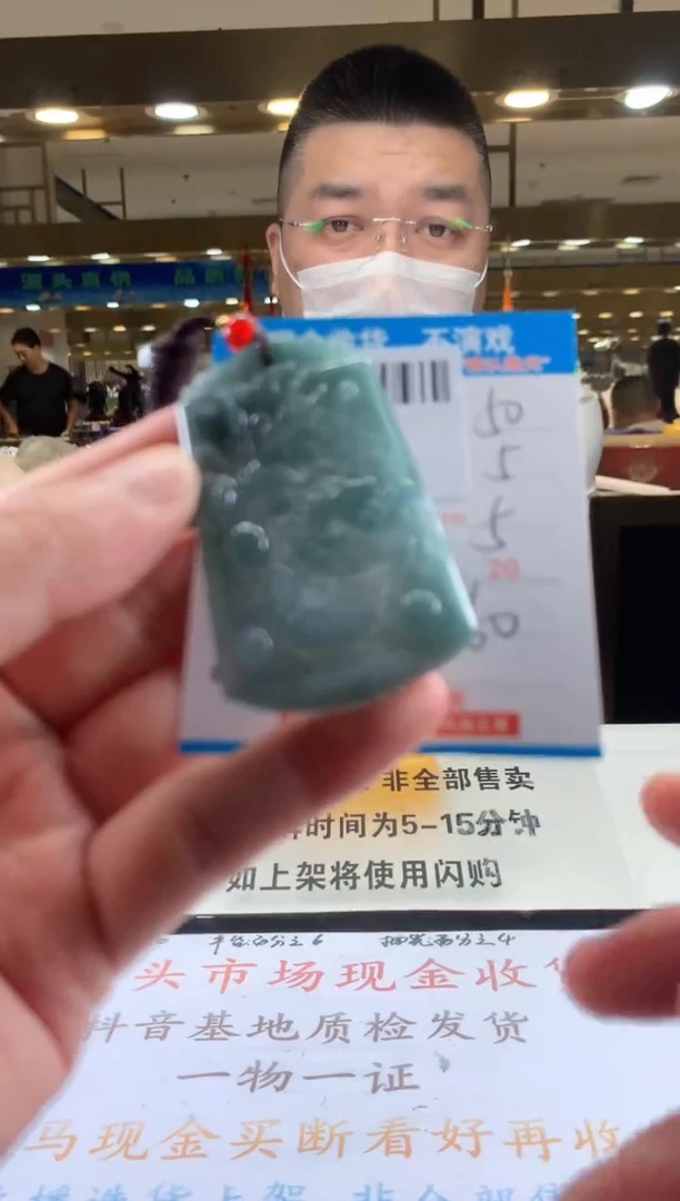 颈饰未镶嵌翡翠天然翡翠A货拍一发一