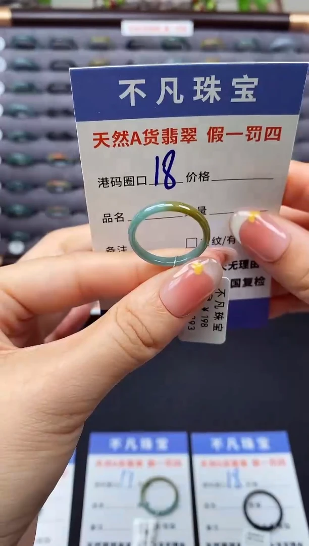 翡翠戒指未镶嵌天然A货翡翠04993