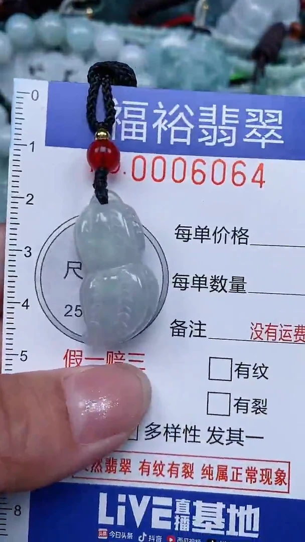 颈饰未镶嵌翡翠...0006064