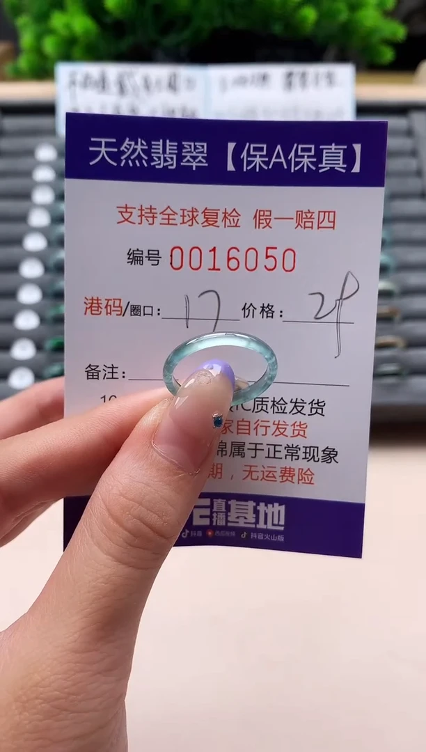 未镶嵌戒指翡翠天然  16050