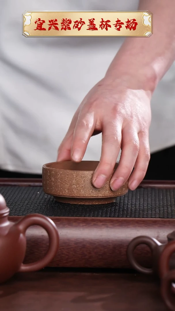 【闪购商品】紫砂茶杯沁园春普洱杯@@ZR00791