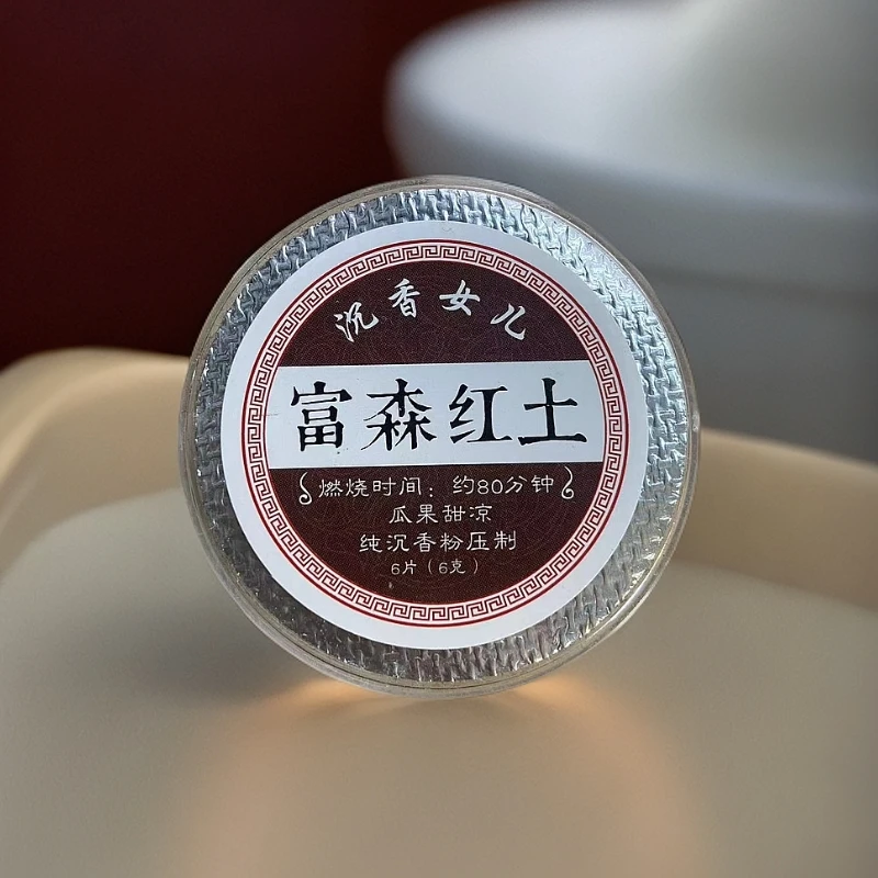 【老杨线香】富森红土盘香(活动)