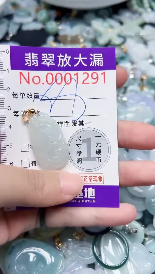 颈饰未镶嵌翡翠1290