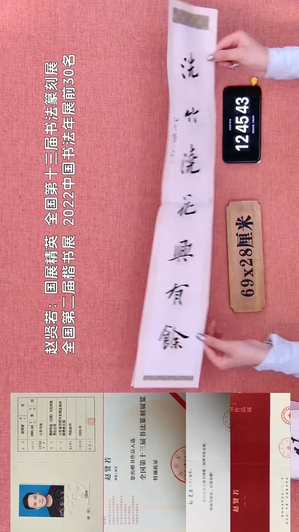 书法142    赵老师书法作品
