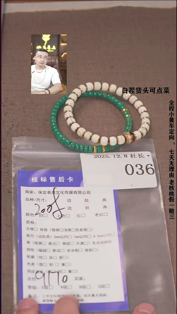 把件文玩核桃L**?諘帝文化036 20对