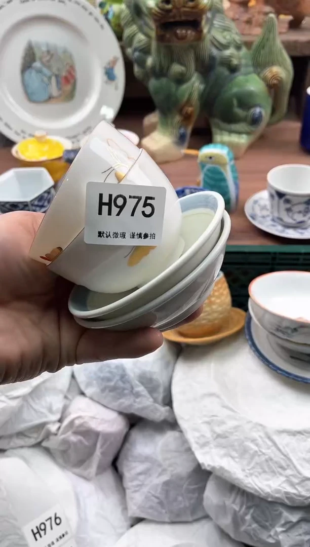 【闪购商品】瓷片975