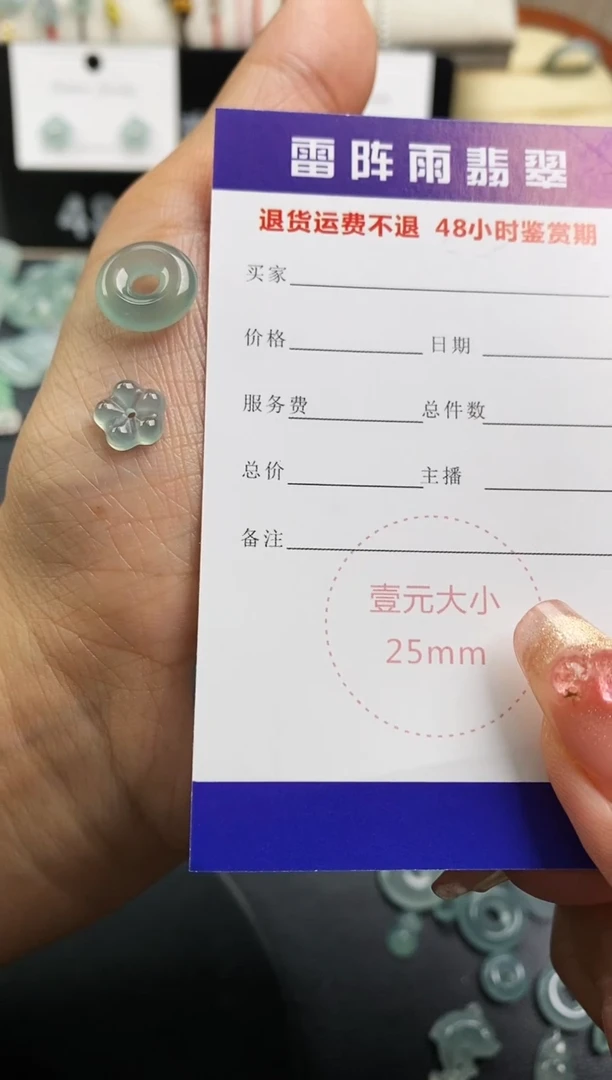 翡翠裸石甜甜圈+花 200买断定向 彼岸雨露