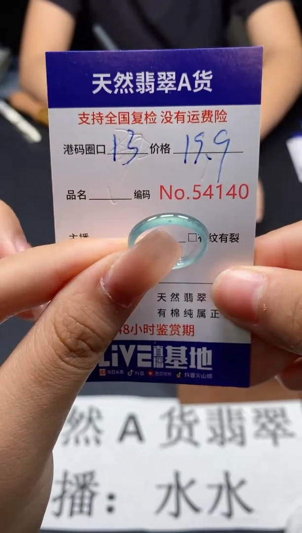 未镶嵌戒指翡翠天然A货翡翠4140