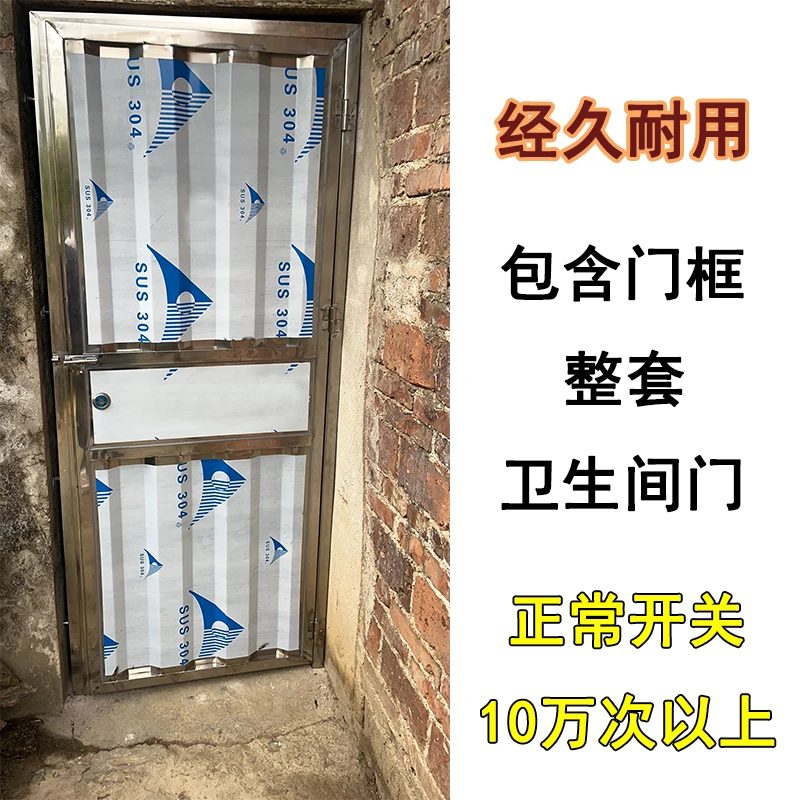 入户不锈钢防盗门简易出租屋门整套进户院子厕所门