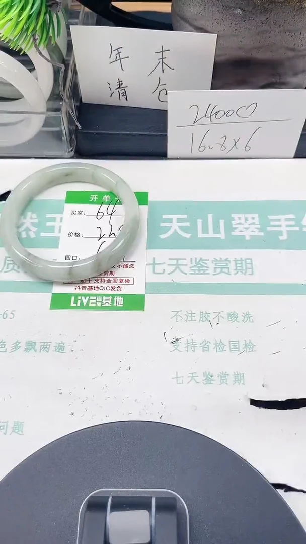 未镶嵌手镯石英质玉64-61/62