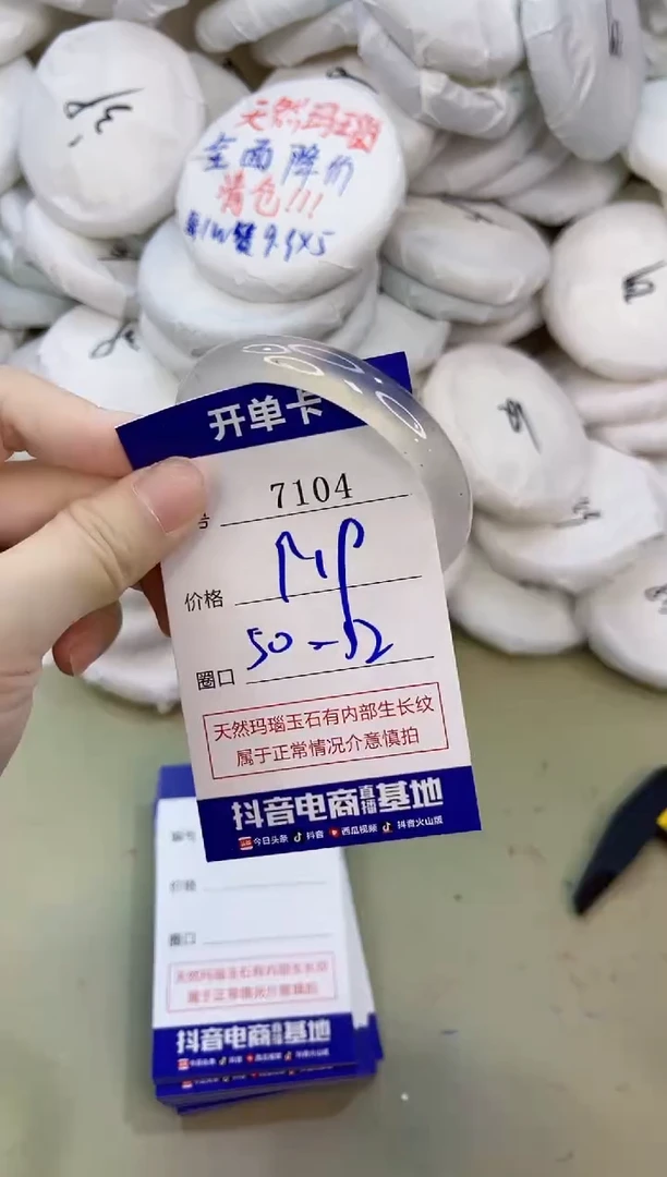 手镯玛瑙/玉髓未镶嵌7104