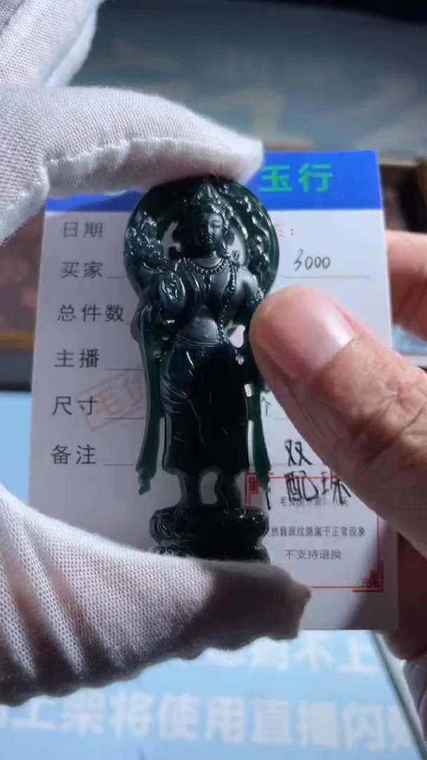 未镶嵌定制翡翠关-毛货-不退不换