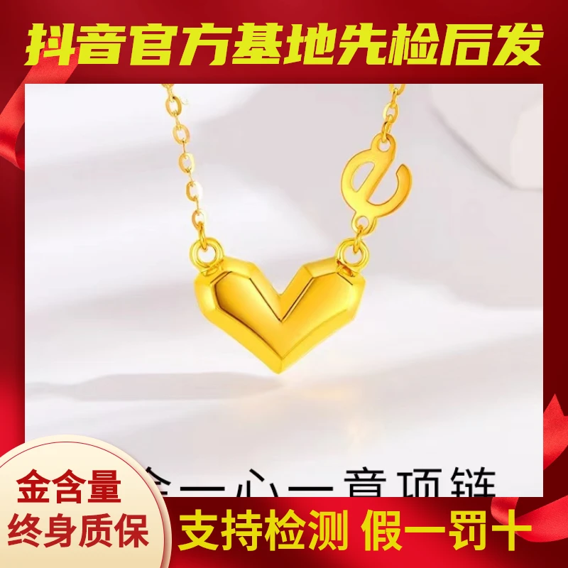 项链女999足金一心一意纯金挂坠爱心E生有你套链爱你价吊坠