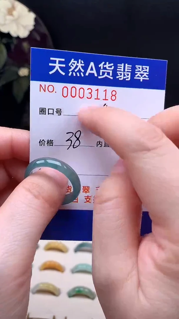 未镶嵌戒指翡翠24#