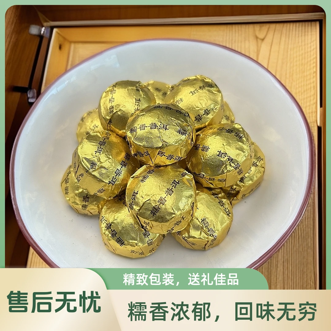 普洱熟茶新益号云南糯香普洱茶小沱茶糯米香普洱茶熟茶包茶饼茶叶