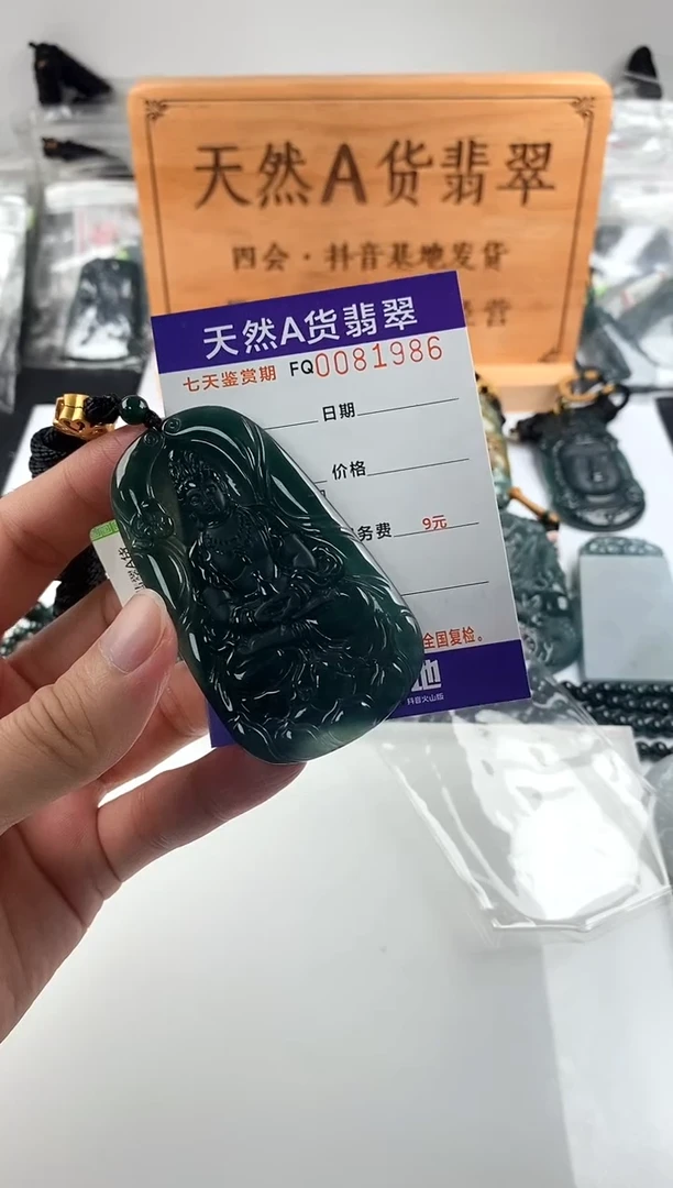 颈饰未镶嵌翡翠