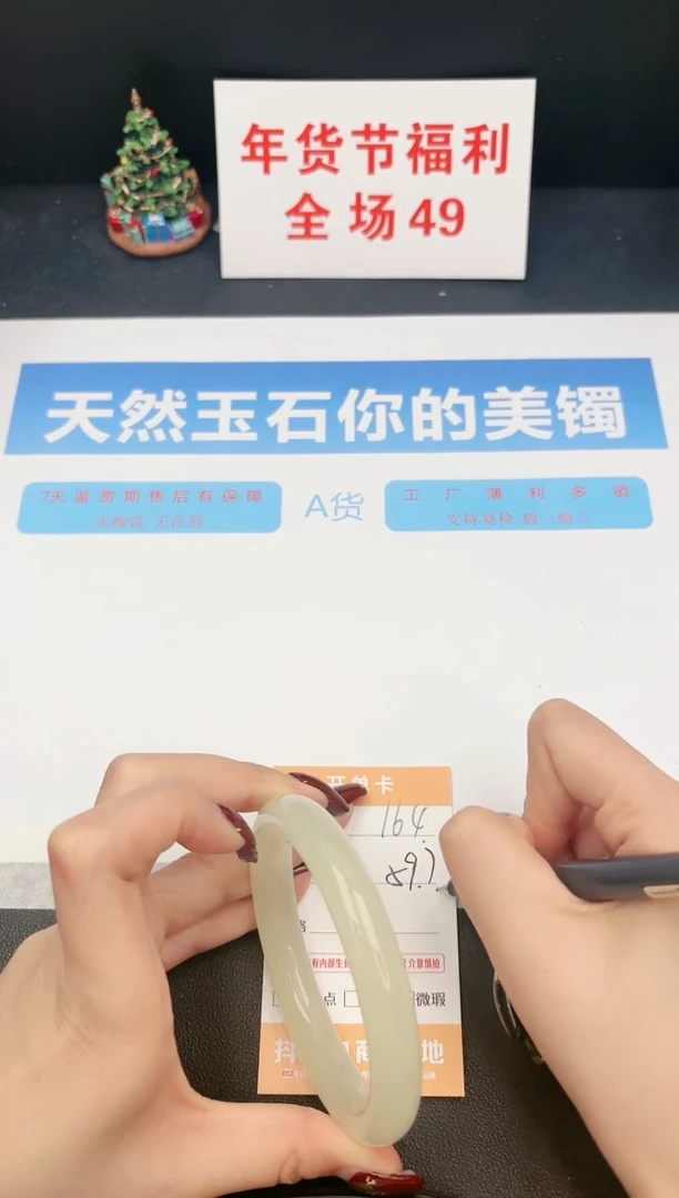 【闪购商品】石英质玉手镯未镶嵌164