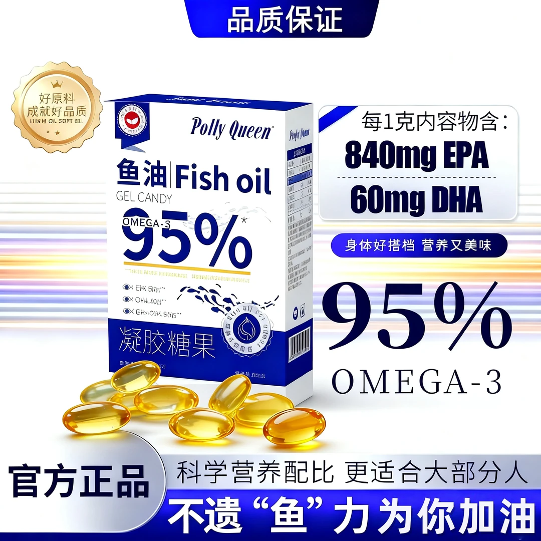【正品保障】高纯度深海鱼油每克含高量EPA+DHA高纯度鱼油