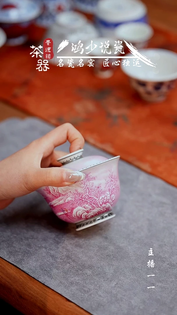 杯云山片玉红宝石盖碗