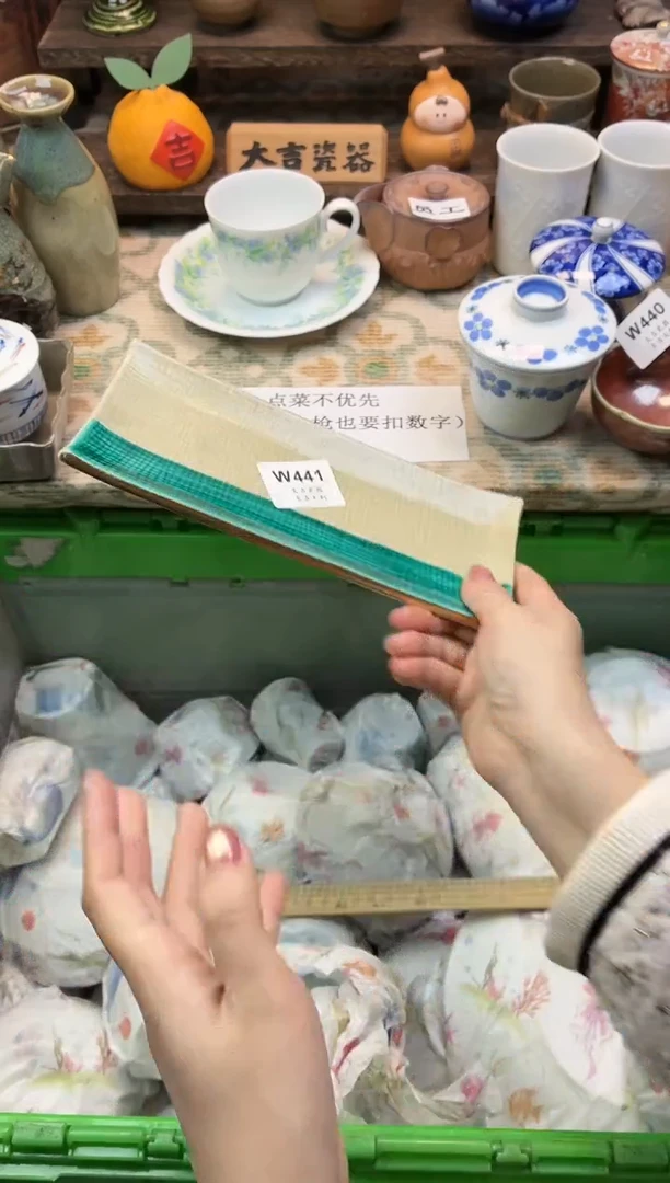 瓷器@****?    W441