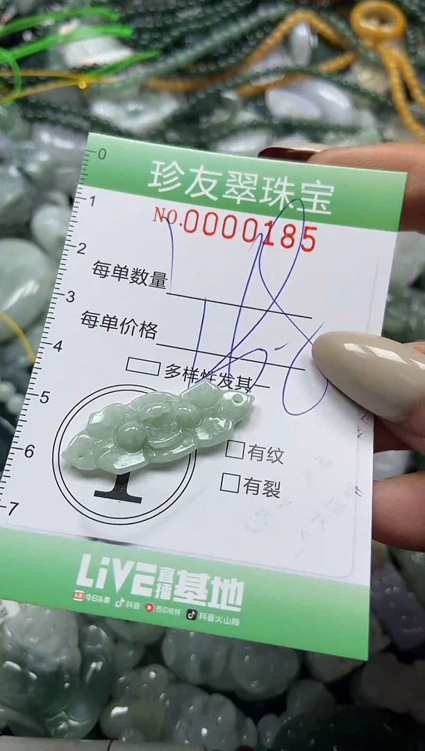 颈饰未镶嵌翡翠闪购0000185