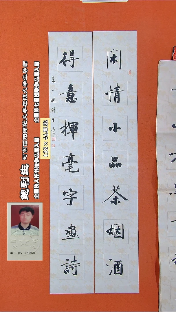 书法181a鲍利生书法作品