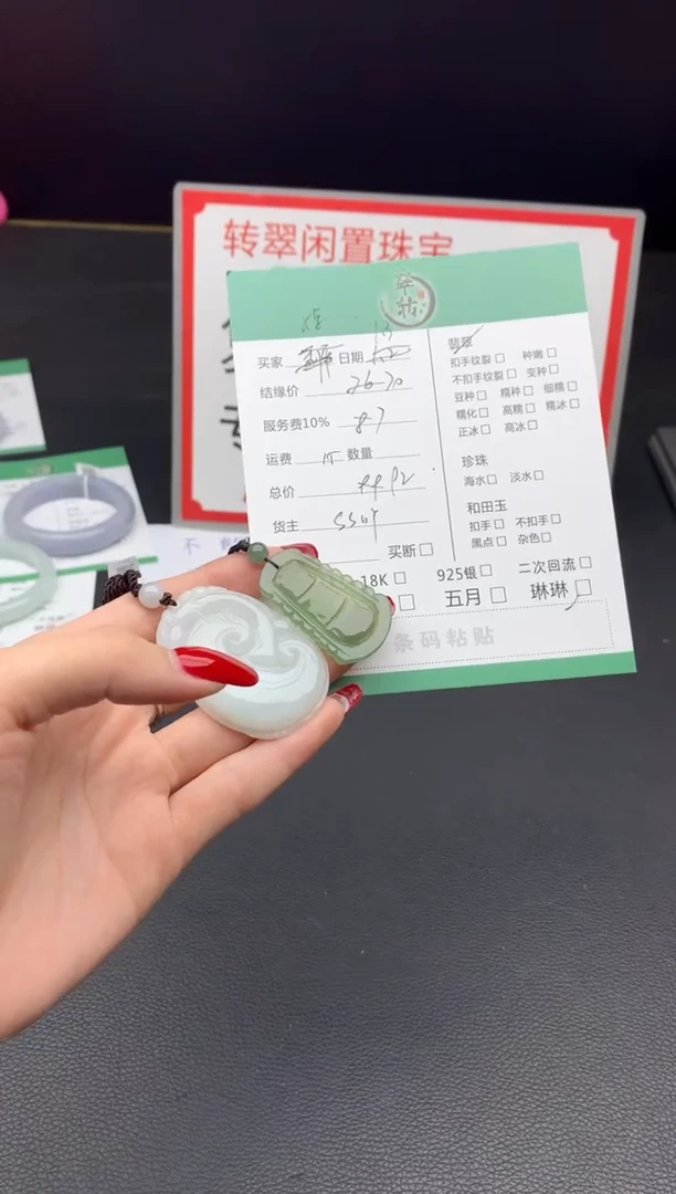 未镶嵌挂件翡翠媛**圆吊坠