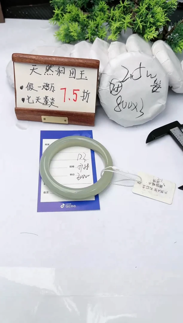 【闪购商品】和田玉手镯未镶嵌碧玉轩123