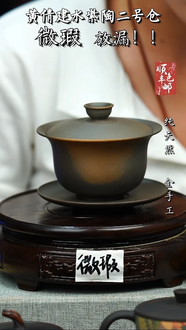 壶黄倩建水紫陶微瑕 30