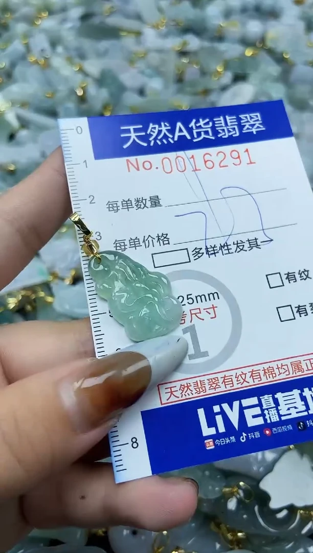 【闪购商品】翡翠颈饰未镶嵌天然A货翡翠