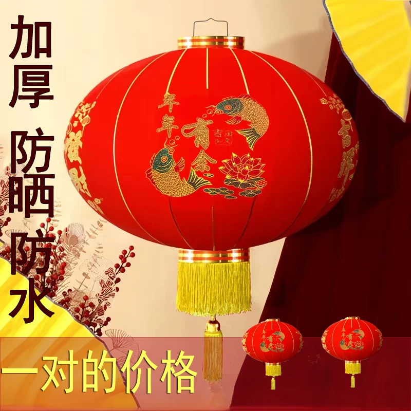 年年有余灯笼结婚春节新年大门大红户外加厚植绒阳台装饰大灯笼