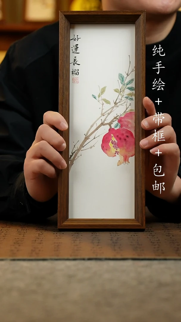 国画纯手绘国风国画：画芯+画框