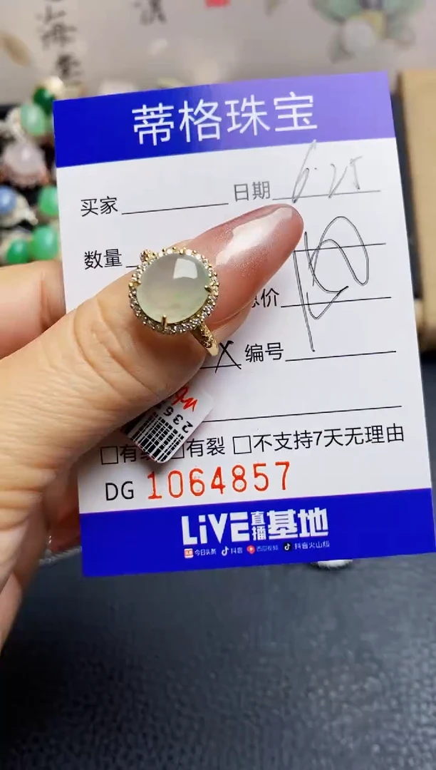 翡翠戒指银S925镶嵌4857