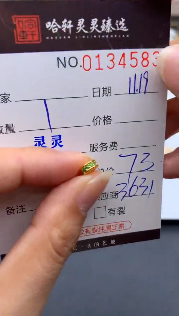 吊坠(不含链)18K金哈轩  挂件1(多样性发其一)