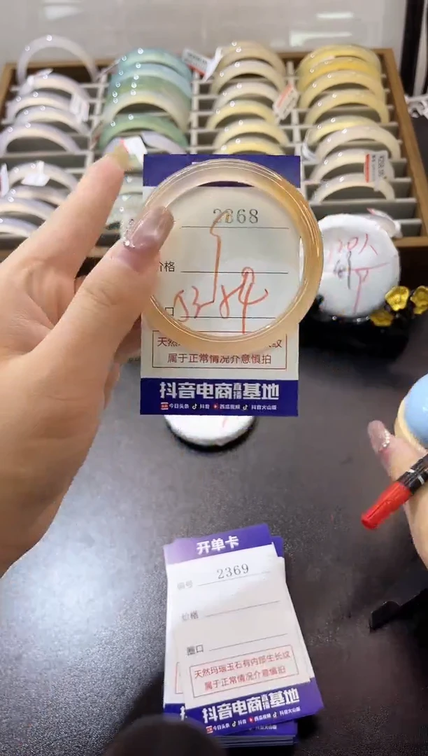 手镯玛瑙/玉髓未镶嵌2368