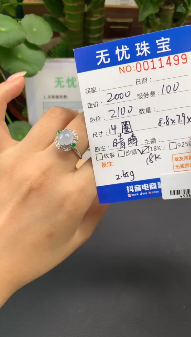 18K金镶嵌定制翡翠曼****eA311