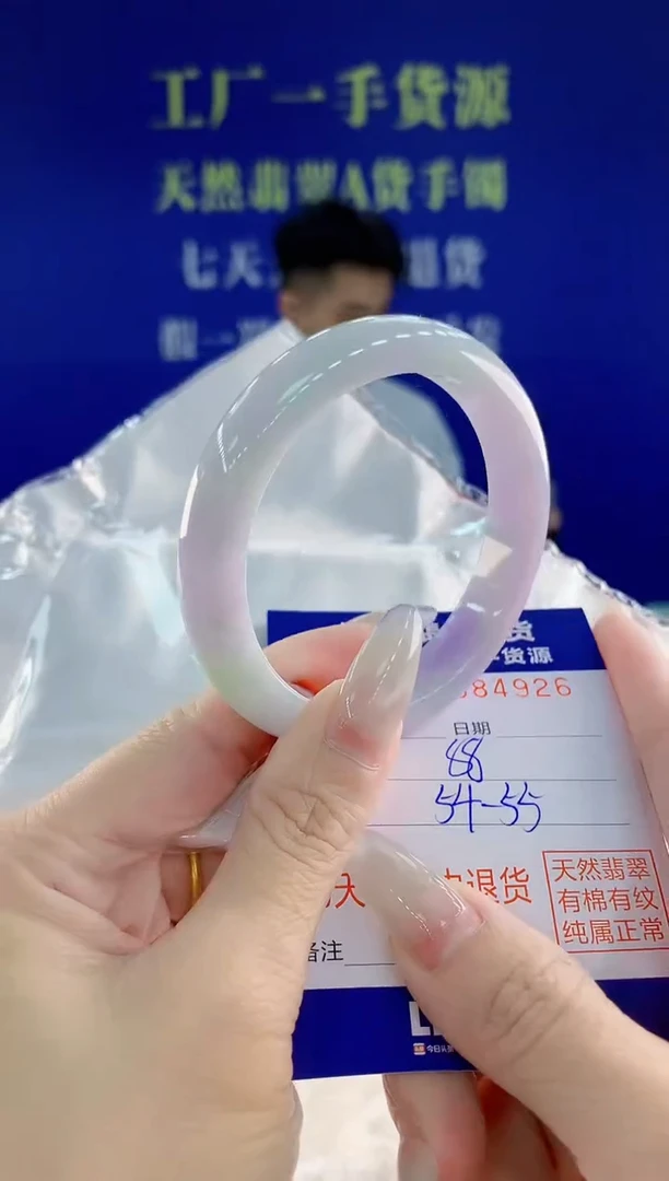 未镶嵌手镯翡翠26天然翡翠A货