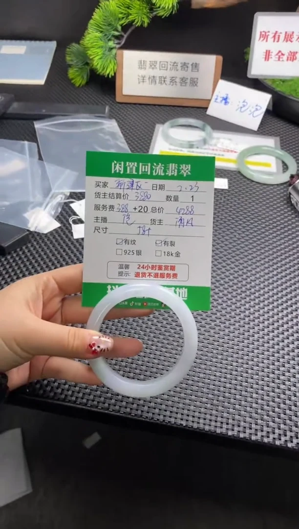 【闪购商品】翡翠手镯未镶嵌手镯