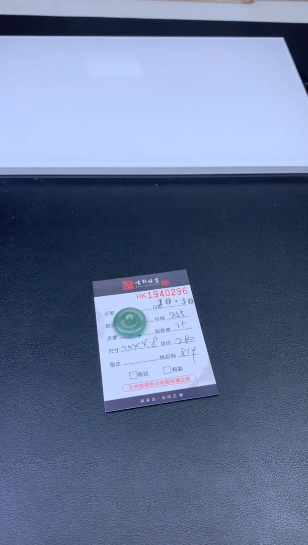 未镶嵌挂件翡翠哈轩 挂件1