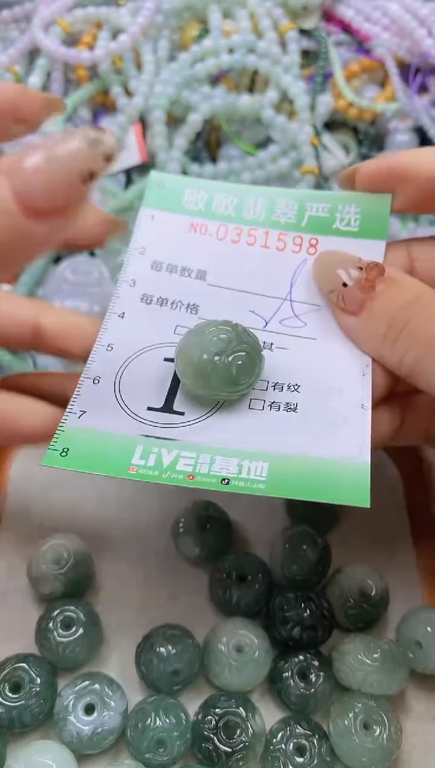 颈饰未镶嵌翡翠闪购0351598