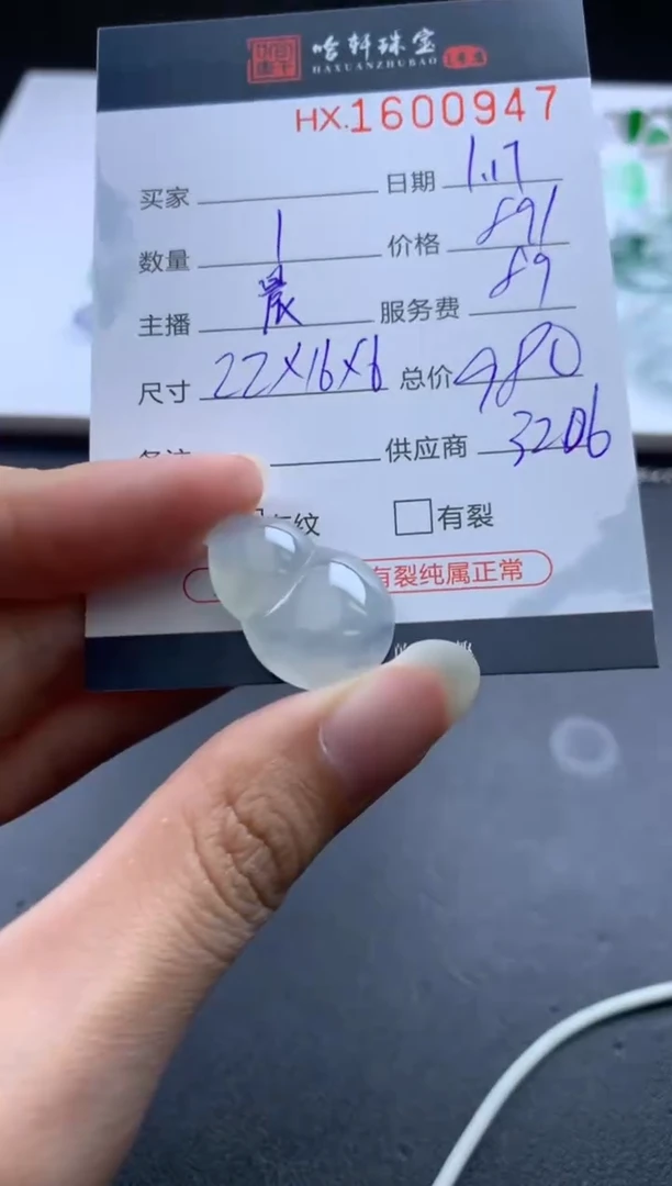 【闪购商品】翡翠挂件未镶嵌哈轩 挂件1