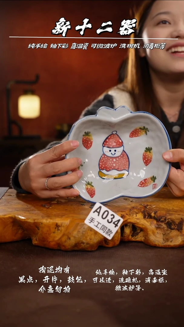 A034新十二器瓷器