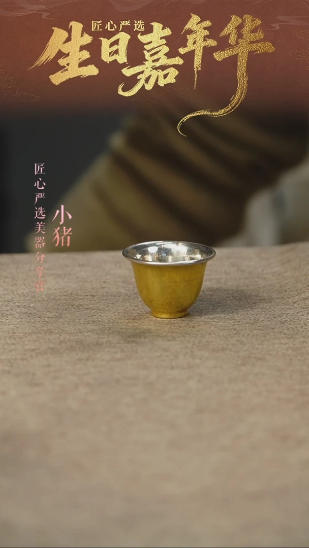 黄铜小酒杯