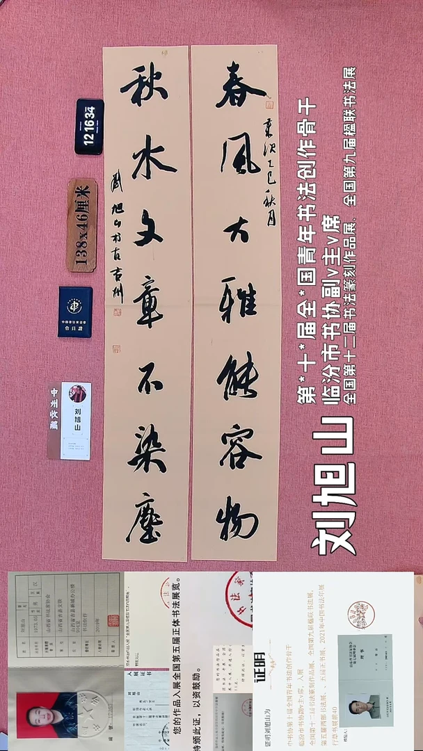 书法176    刘老师书法作品