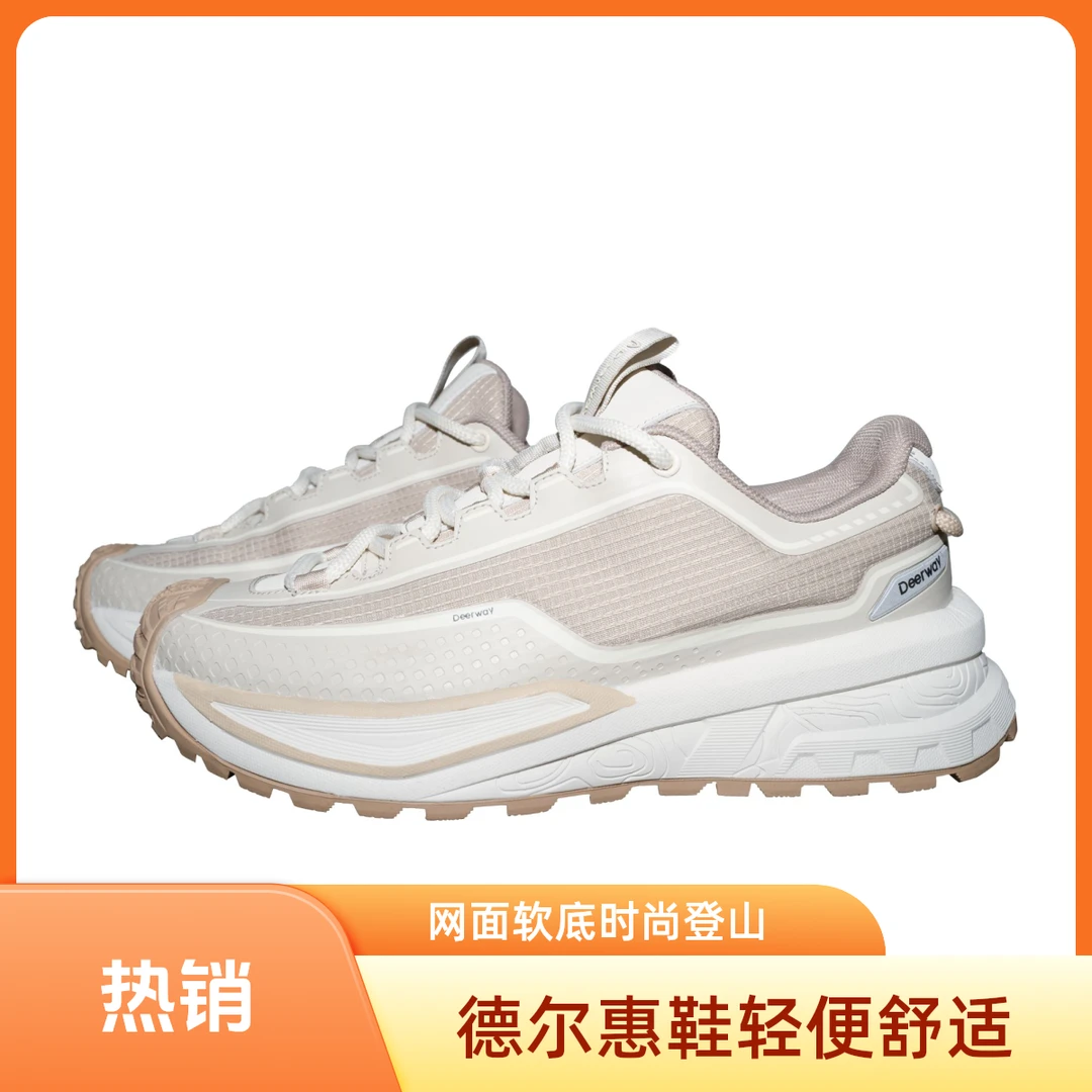 Deerway/德尔惠轻便网面户外旅游徒步男士缓震时尚登山鞋chic痞帅