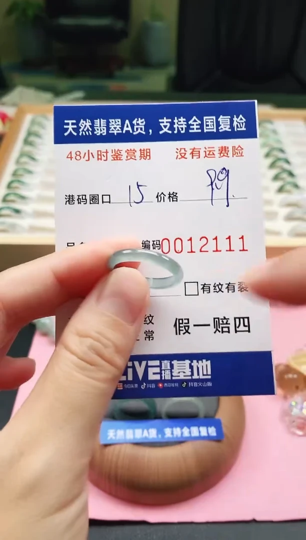 未镶嵌戒指翡翠天然A货翡翠戒圈2111