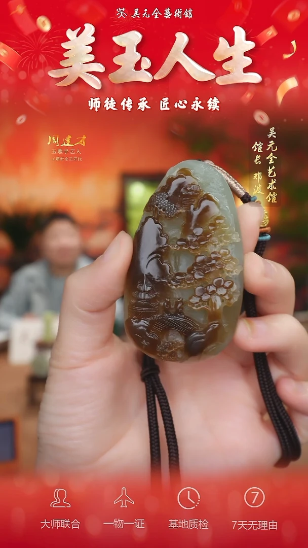 未镶嵌和田玉挂件19-山水    且末糖白