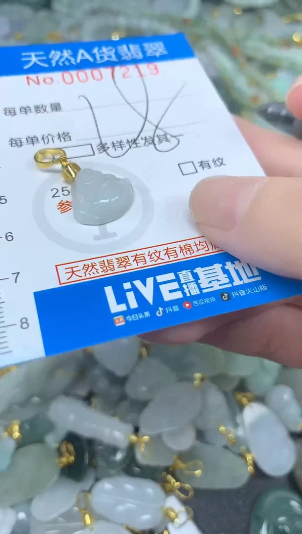 颈饰未镶嵌翡翠净货挂件-7219