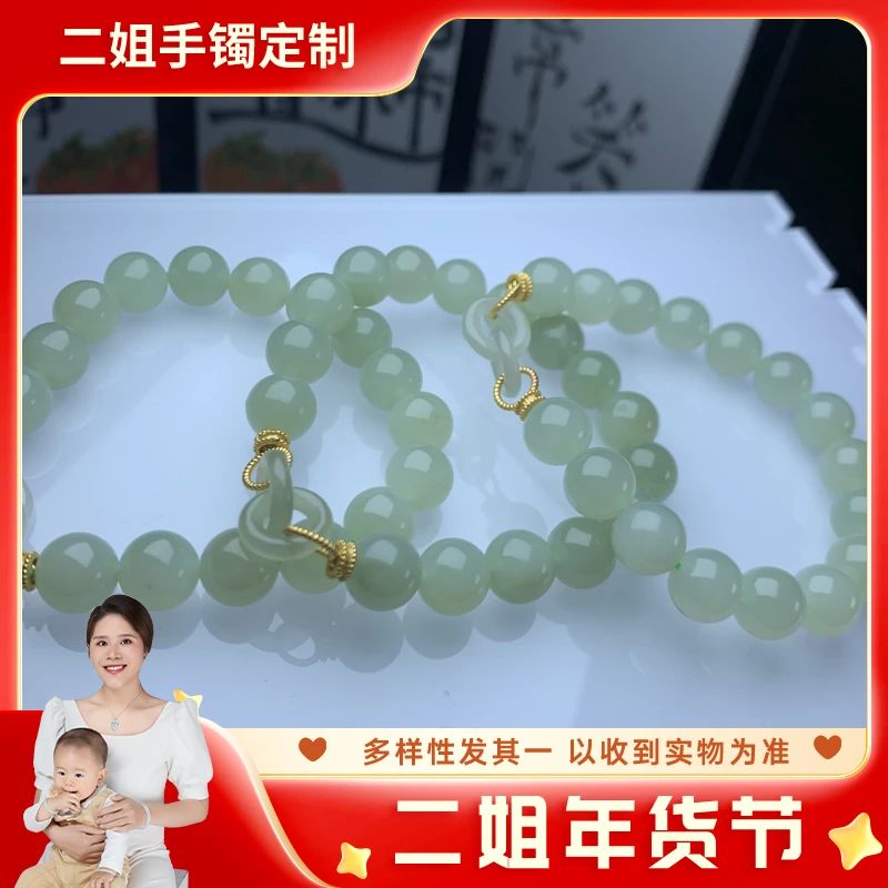 【年货节】和田玉手串7131-GCZ2260@多样性（配绳）发其一CP