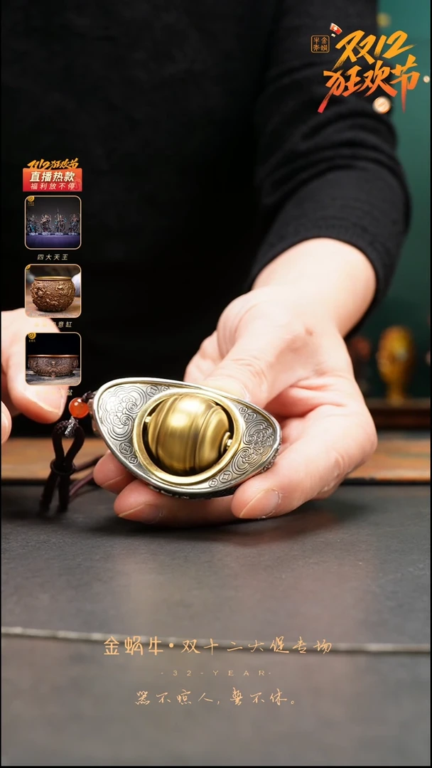 元宝手把件      黄铜+白铜